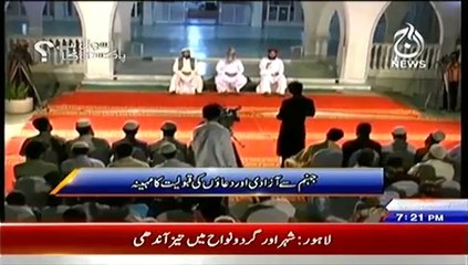 Sawal Hai Pakistan Ka  – 28th June 2014