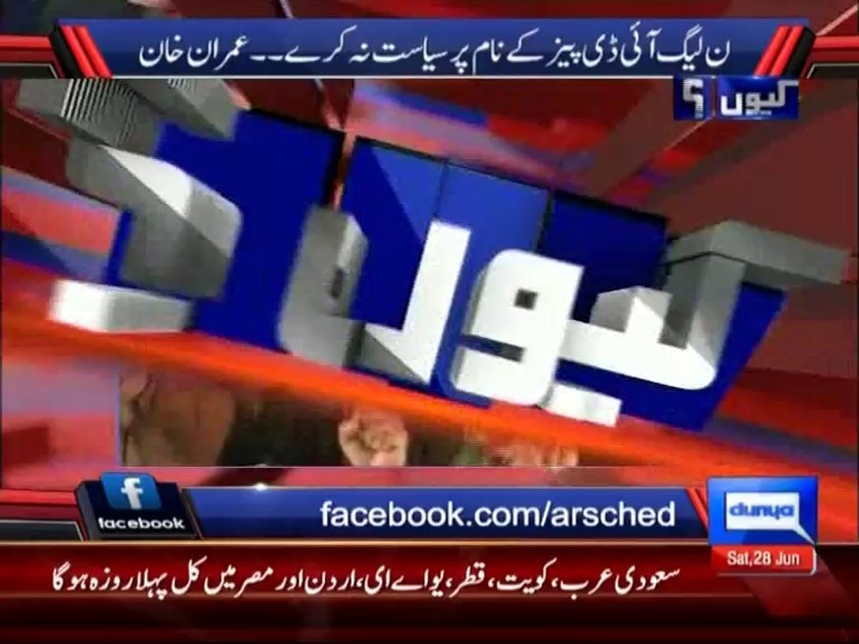 shahbaz sharif statement, I will hang ali baba and 40 chor