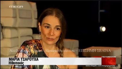 "ΟΙ Αγνοούμενοι. Μια Ενδιαφέρουσα Ζωή" ~ Αλέξανδρος Σταύρου