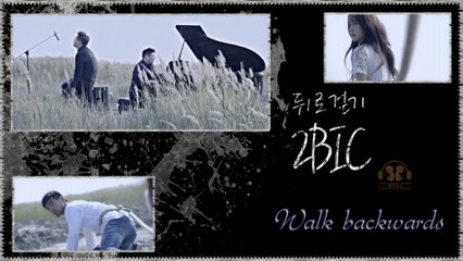 2BiC - Walk backward MV HD k-pop [german sub]