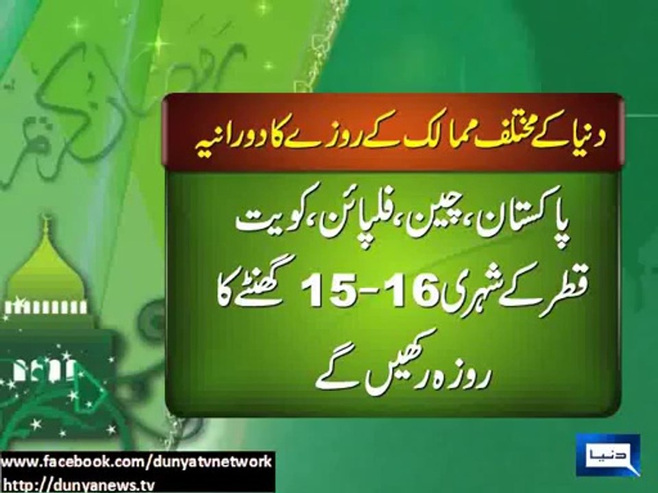 28JUN14-PKG-FASTING-HOUR-AROUND-GLOBE-12PM - Video Dailymotion