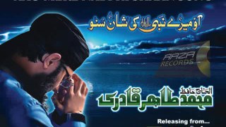 Promo - Hafiz Tahir Qadri - New Ramazan 2014 Album