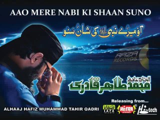 Promo - Hafiz Tahir Qadri - New Ramazan 2014 Album