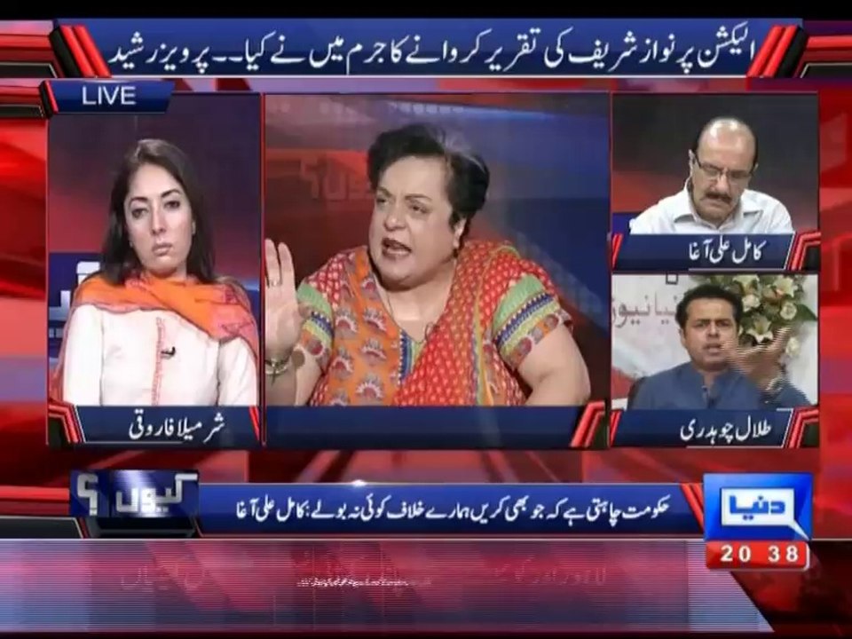 Talal Chaudhry misbehave with Shireen Mazari in program Kyun