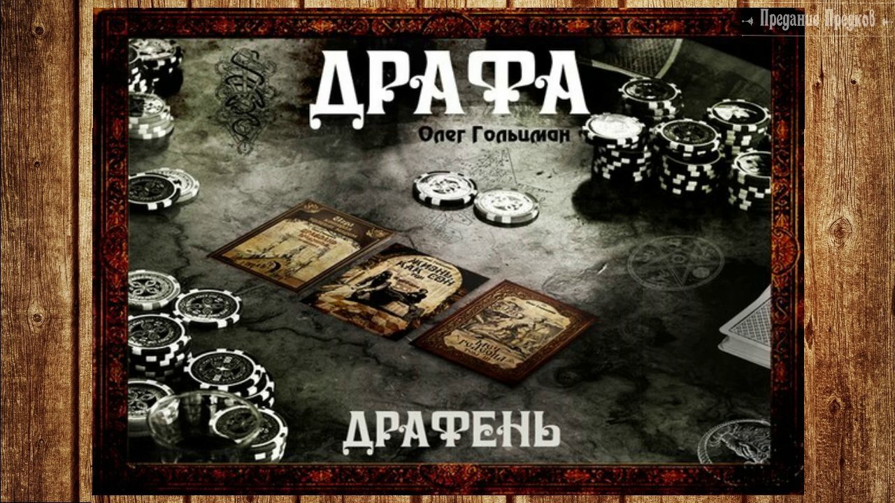 Квартет "Драфа" - финальная песня