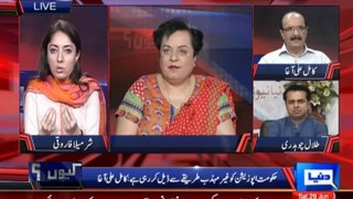 Talal Chaudhry is from Gullu League, Sharmila Farooqi comments in Kyun