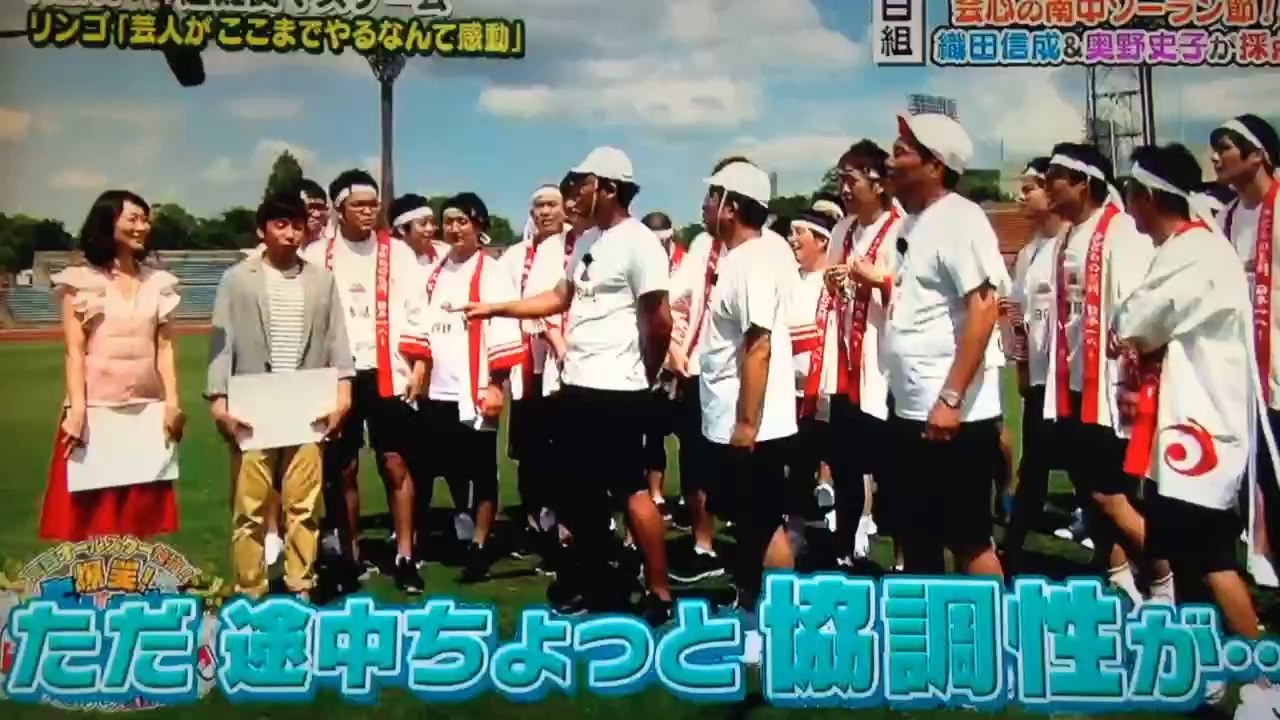 140628 よしもと大運動会 織田くん部分 ※画面撮り