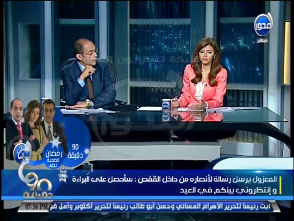 #90دقيقة روبارت فسك أول من قال أن رابعة بها أسل...