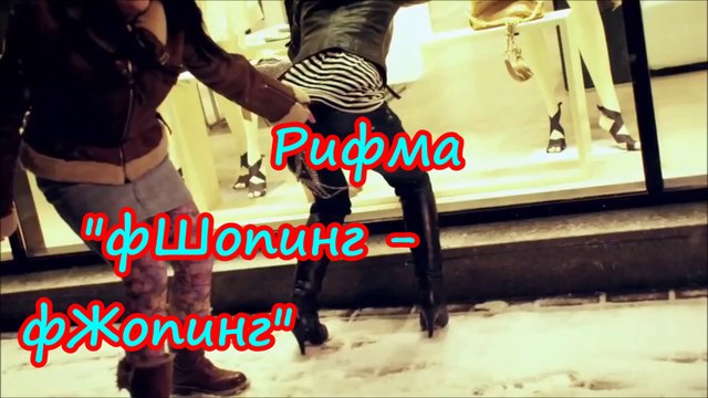 Интим не предлагать без Пети Листермана Поющие трусы