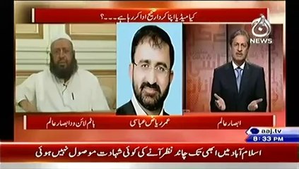 Bottom Line With Absar Alam - 28 june 2014 - Kiya Media Apne Kirdar Sahie Ada Kar Raha He