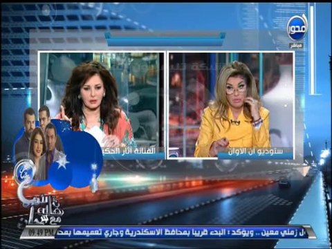 #آن_الأوان ..هالة سرحان ساخره من آثار الحكيم هتعمل برنامج من جوه برنامجي