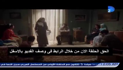 مسلسل السبع وصايا الحلقة 11 كاملة - بطولة ايتن عامر - رمضان 2014