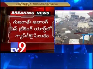5 killed in blast at Bhavnagar Shipyard in Gujarat