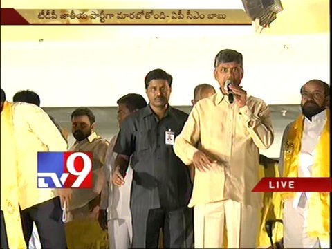 TDP will become national party - Chandrababu
