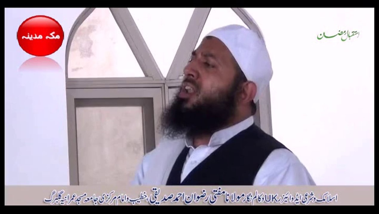 استقبالِ رمضان2