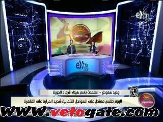 "الأرصاد": كتل هوائية ساخنة تزيد من درجات الحرارة