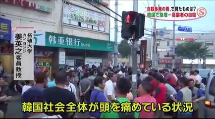 14 06 29 EX SS 韓国　経済格差　九龍村　スラム　拓殖大学：姜英之　人力市場　自殺大国韓国　日本３位　三橋貴明　黒鉄ヒロシ
