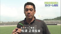 天皇杯全日本サッカー選手権　県代表にガイナーレ鳥取