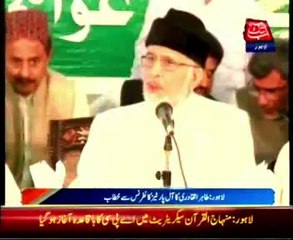 Tahir ul Qadri Address in APC