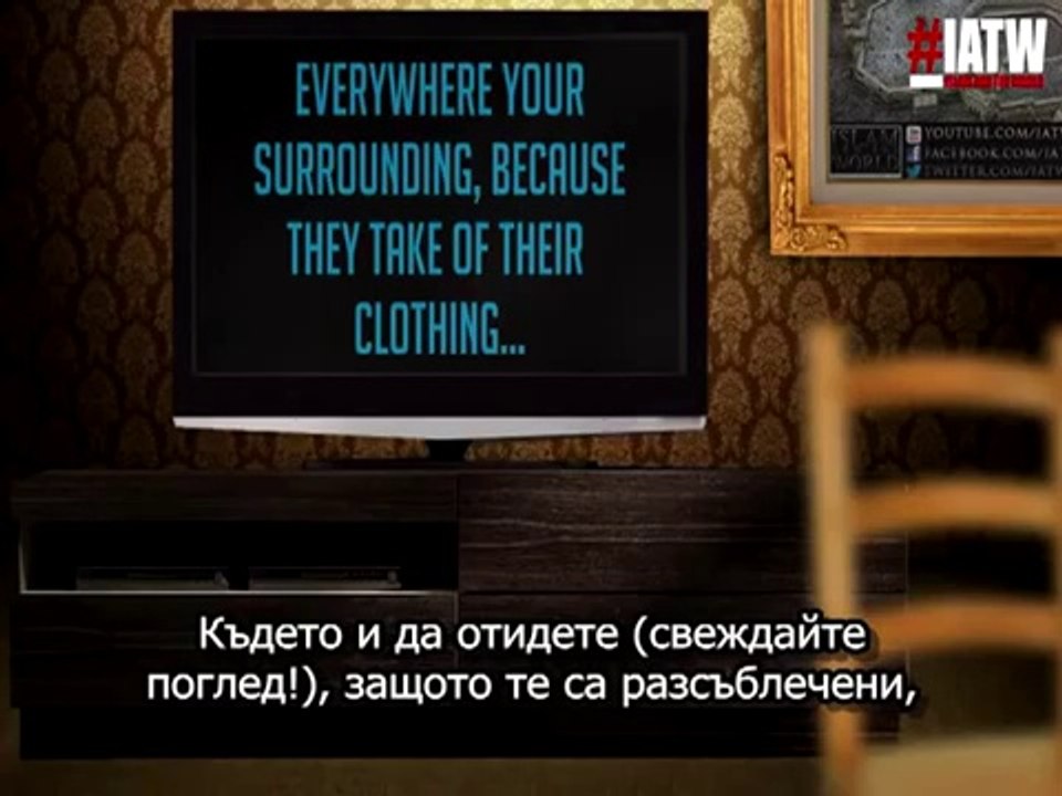 Братко, свеждай поглед