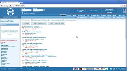 Ставки на спорт