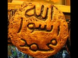 {Mucizeler Müzesi} Hz.Muhammed (s.a.v.)in kendi mührü