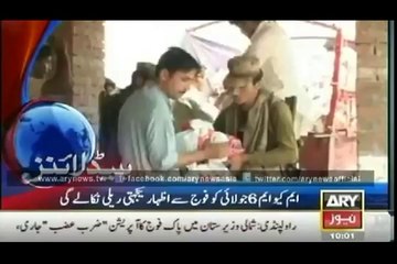 Ary News Headlines  10 00AM   Sunday  29  June  2014