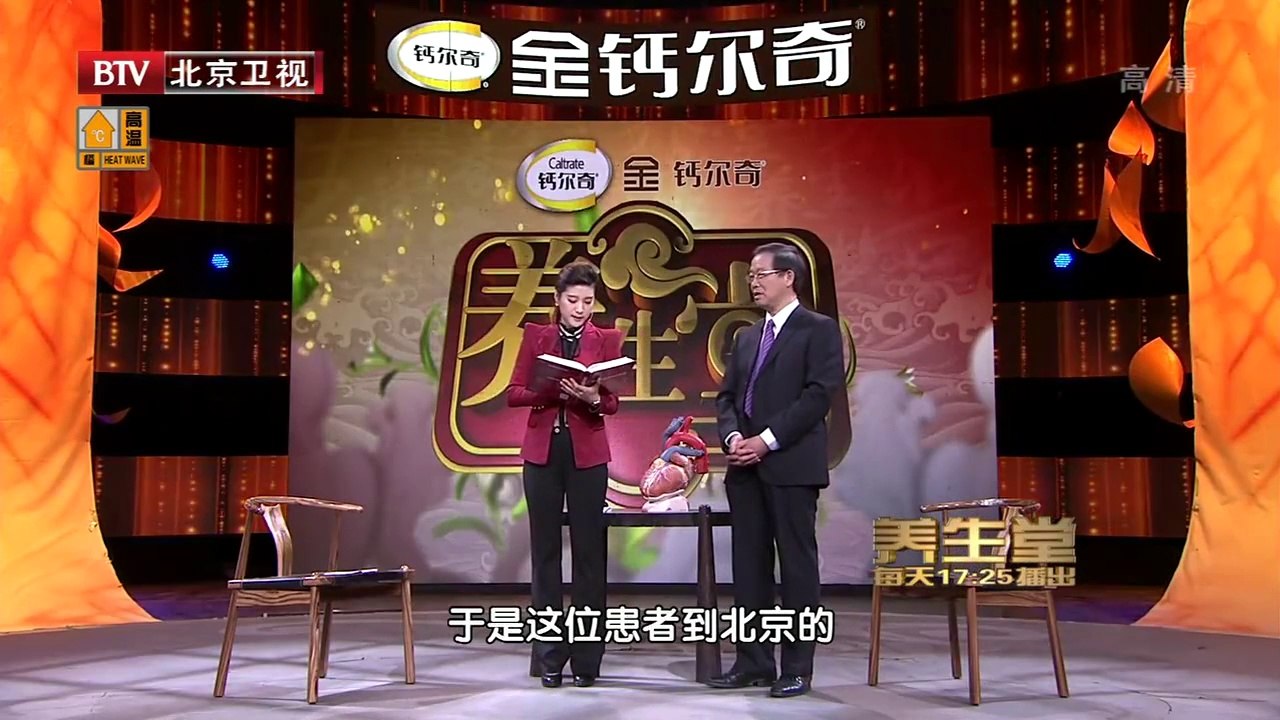 20140628 “聪明”看血压（3）
