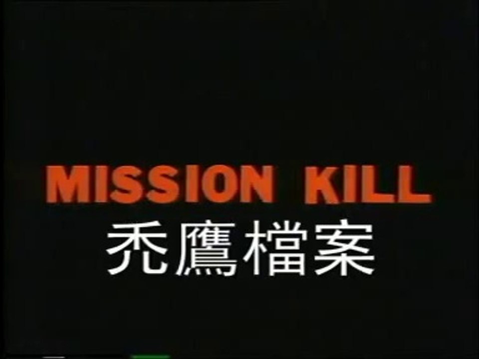Mission Kill - Trailer (1991)