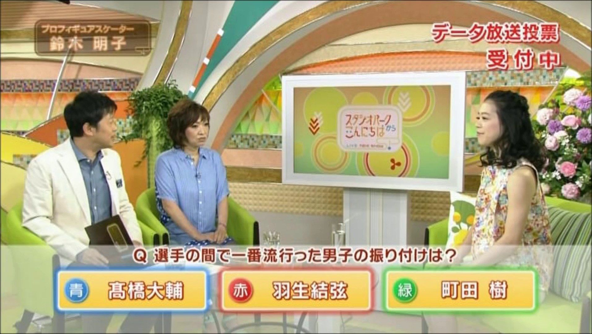 スタジオ パーク から こんにちは