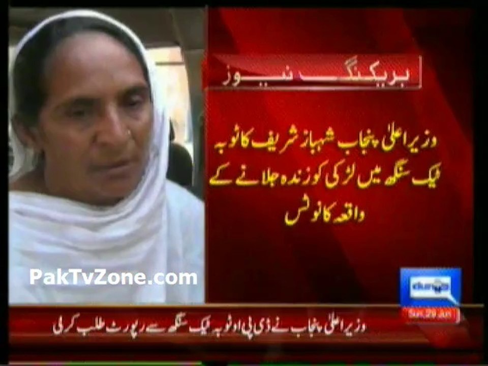 رشتہ نہ دینے پر لڑکی کو آگ لگا دی گئی