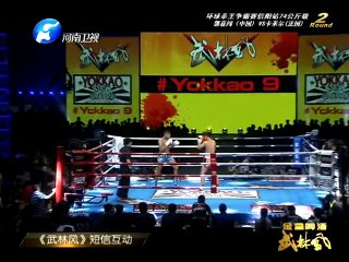 20140628 武林风 20140628