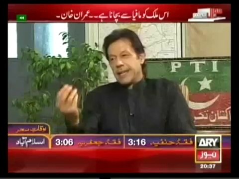 Sawal Yeh Hai - 29 June 2014 - Imran Khan Exclusive