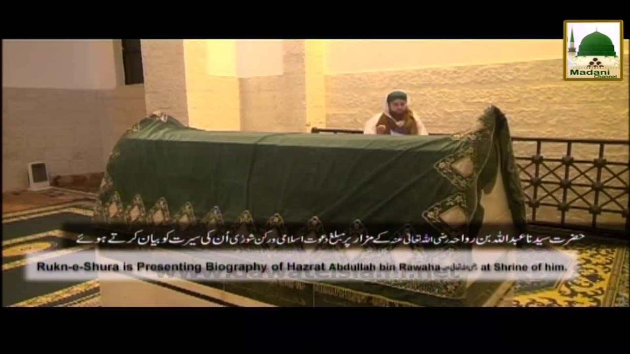 Package - Ziyarat e Muqamat - Hazrat e Abdullah Bin Rawaha ka Mazar - Ep-23 (1)
