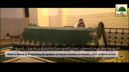 Package - Ziyarat e Muqamat - Hazrat e Abdullah Bin Rawaha ka Mazar - Ep-23 (1)
