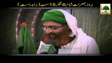 Promo - Haftawar Sunnaton Bhara Ijtima - Live Thu 6-15pm - Only Ramzan (1)