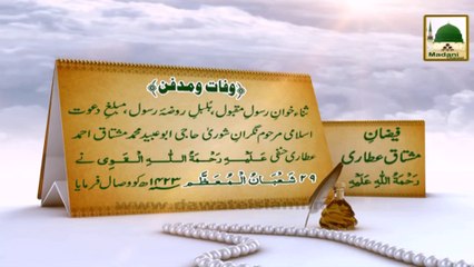 History in Urdu - Muhammad Mushtaq Attari - 29th Shaban (1)