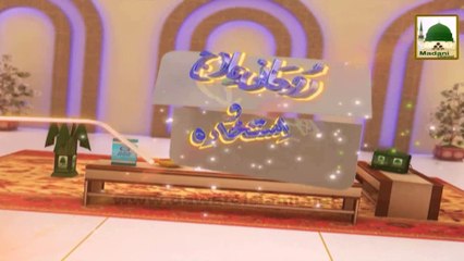 Madani Channel Program Title - Aap Ki Farmaish