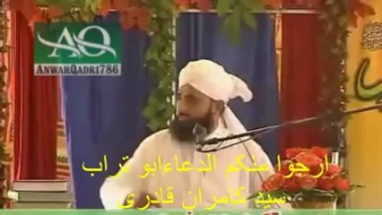 1) ‫خون کے آنسو رلانے والا بیان یقین نہیں تو خود سن لیں - Syed Kamran Qadri‬
