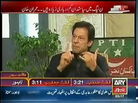 Imran Khan Exclusive Interview in Sawal Yeh Hai (29th June 2014)