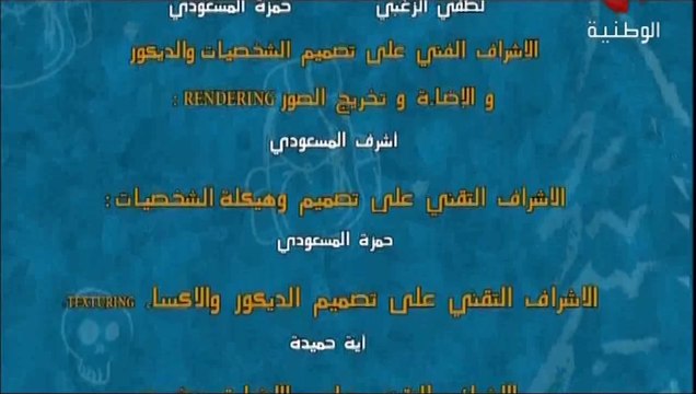 Animation Pierre-Land Ep1 - 29/06 - حجر لاند - جعفر القاسمي -