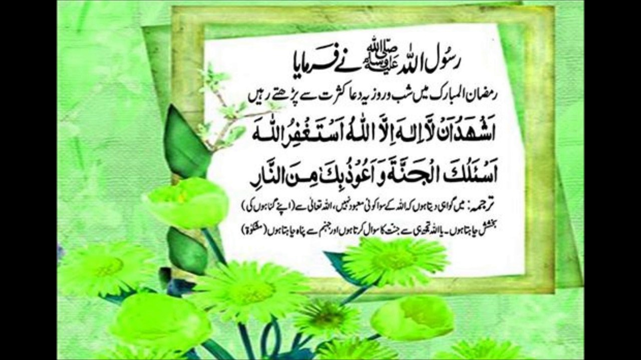 SURAT AL MULK DUA BEST