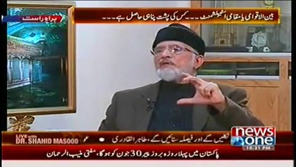 اب بات صرف انتحابی اصلاحات کی نہیں رہی بلکہ کرپٹ لوگوں کا اقتدار سے خاتمہ ہے، ڈاکٹرطاہرالقادری