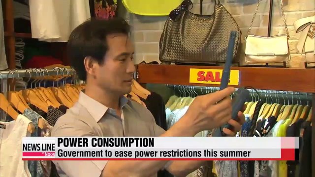 Korean government to ease down restrictions on power consumption