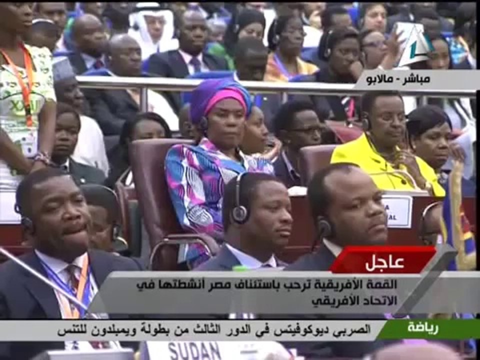 شاهد||  مفوضية الاتحاد الإفريقى  ترحب برؤساء الدول والأعضاء والدولة المضيفة