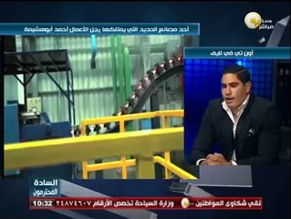 Download Video: أحمد أبو هشيمة يكشف قصة صعوده إلى عالم رجال الأعمال - في السادة المحترمون