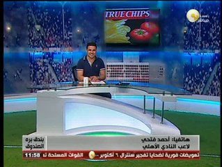 أحمد فتحي لـ بندق برة الصندوق: سوف أقضي فترة "معايشة" في إنجلترا