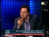 السادة المحترمون: المشهد السياسي المصري منذ تولي السيسي الرئاسة .. خالد أبو بكر