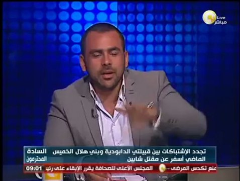 السادة المحترمون: سباق مع الزمن لإتمام الصلح بين الدابودية وبني هلال فى أسوان