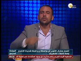 السادة المحترمون: تدمير برج اتصالات ومحولات كهرباء ومليون جنيه خسائر نتيجة تفجير سنترال بأكتوبر